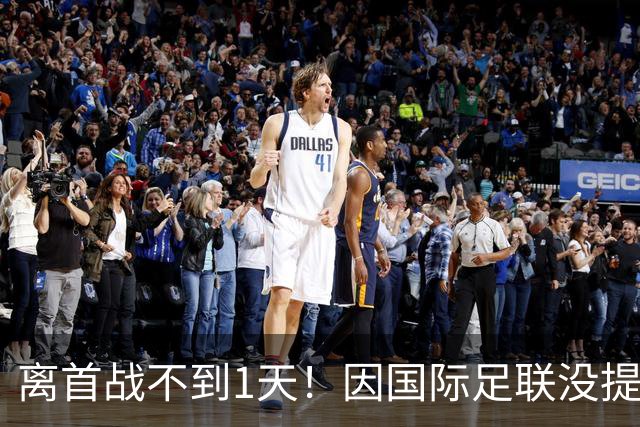 离首战不到1天！因国际足联没提供许可，乌拉圭航班被推迟4个小时